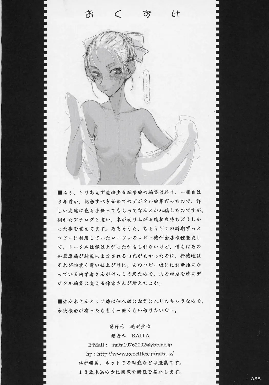 Page 57