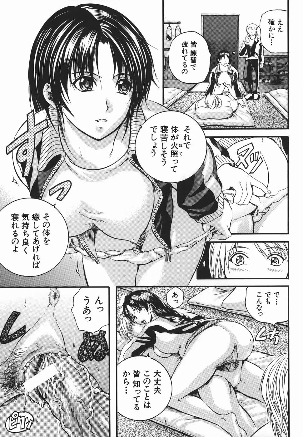 Page 97