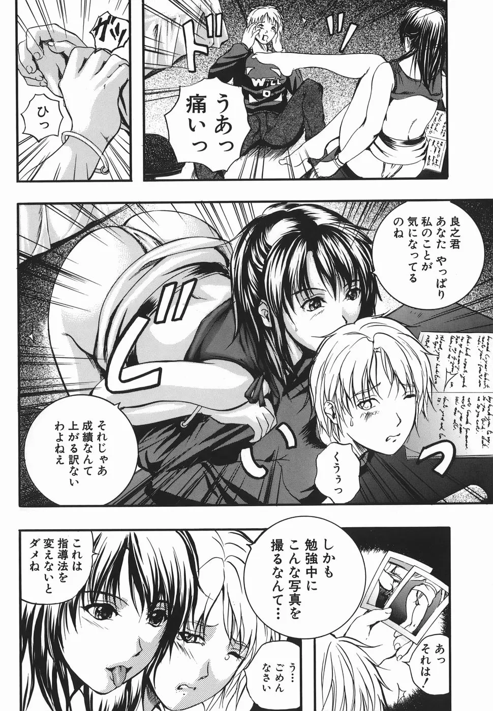 Page 132