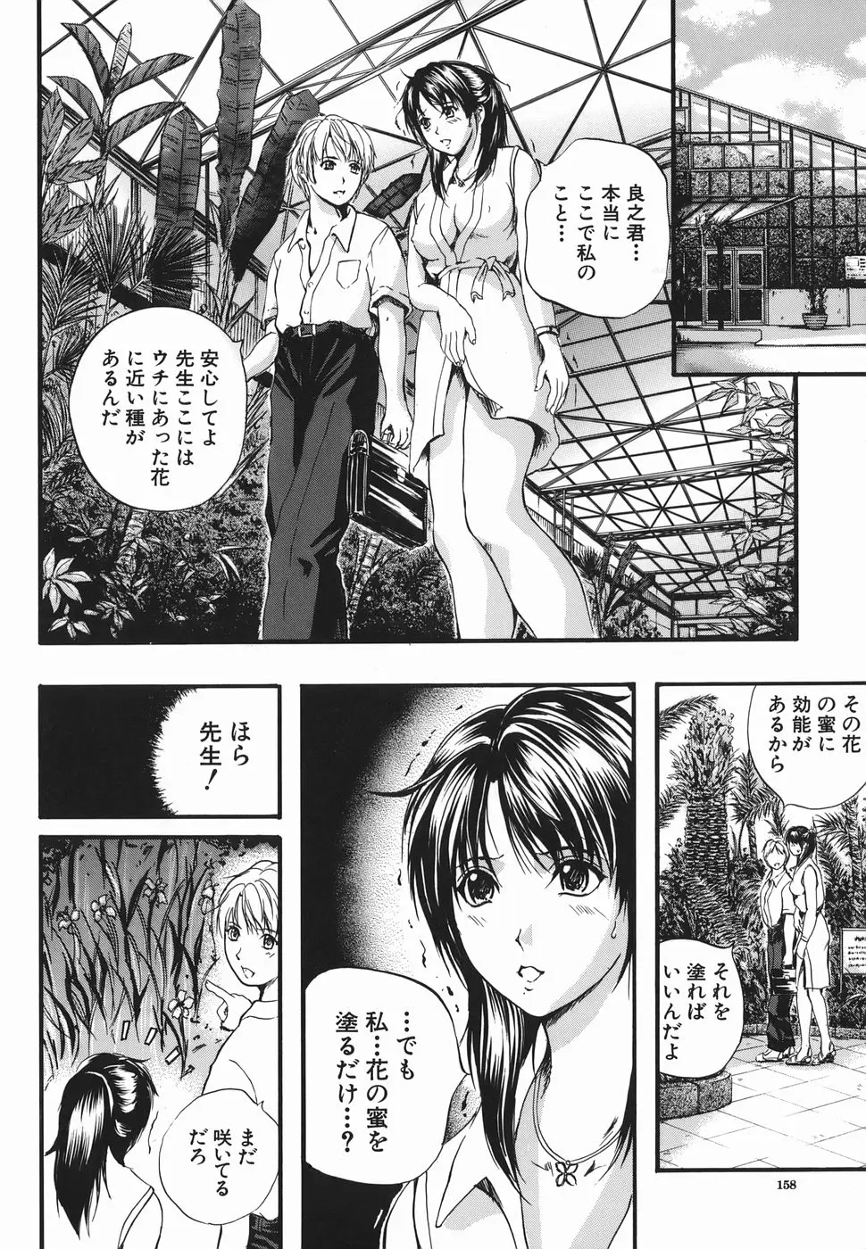 Page 158
