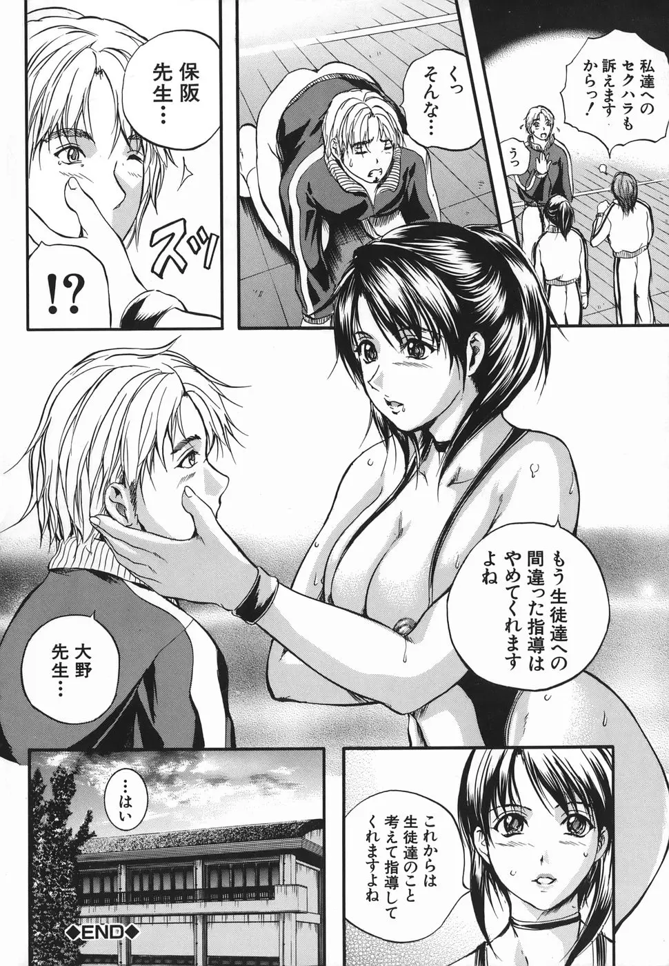 Page 198