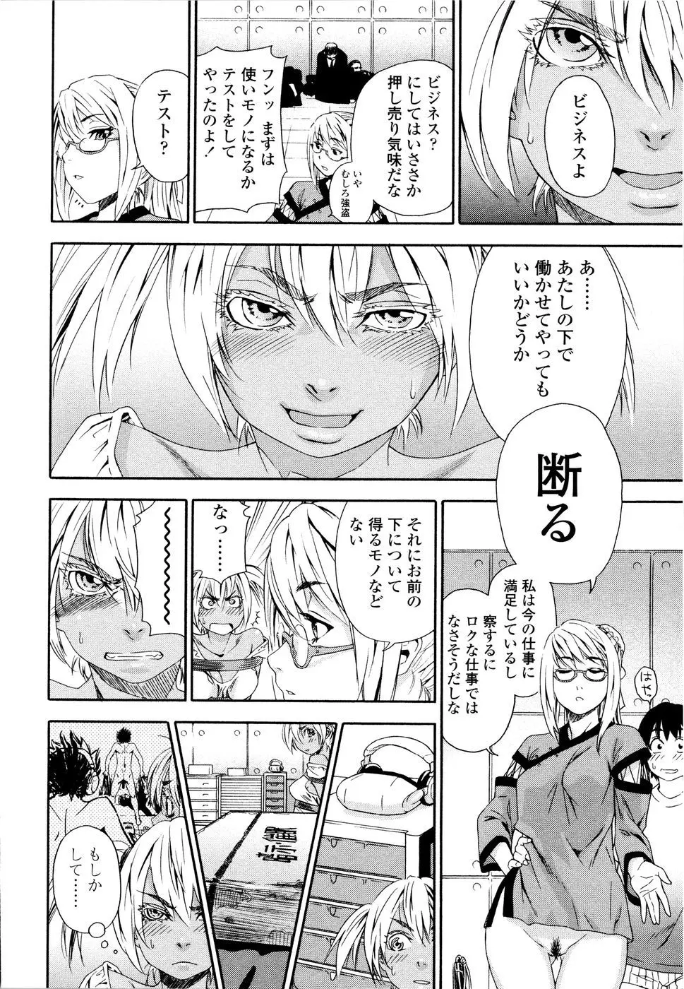 Page 38