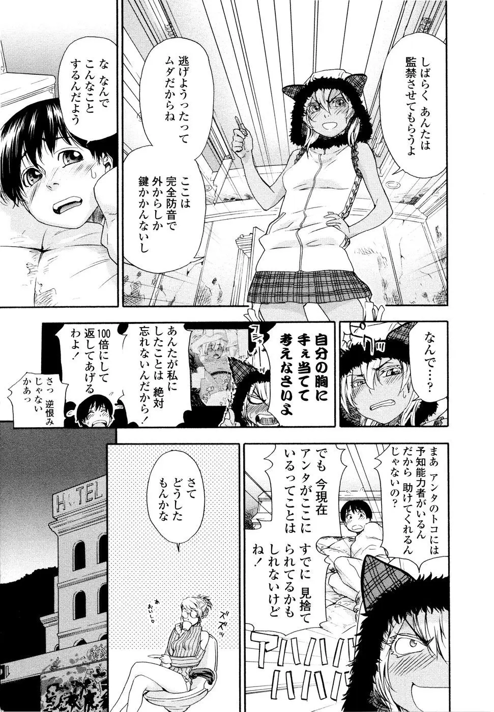 Page 79