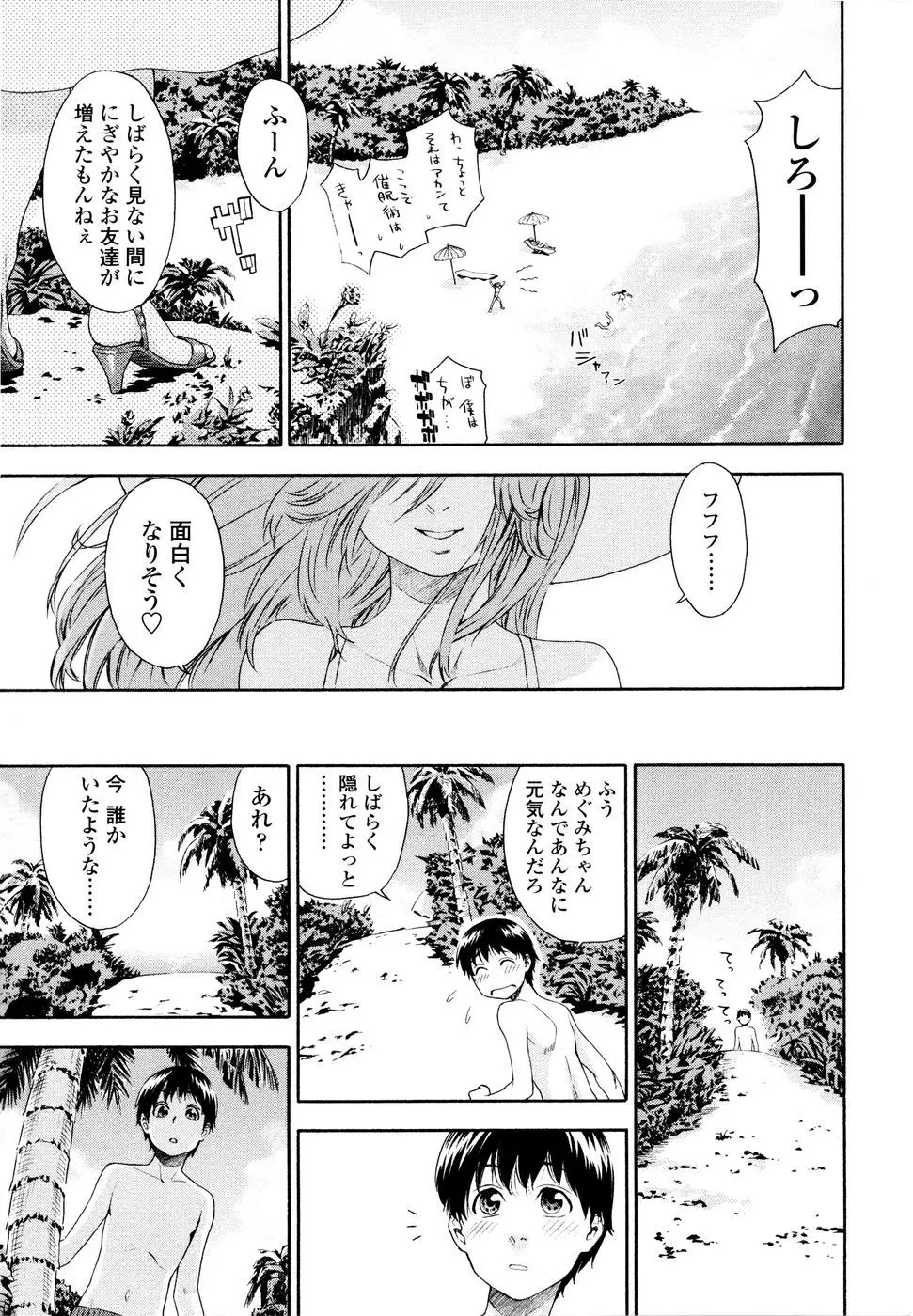 Page 103