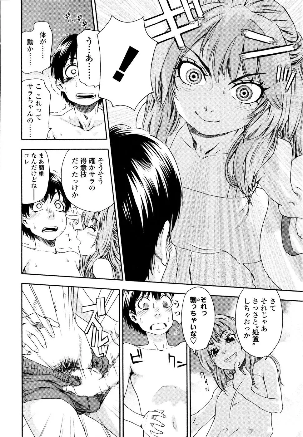 Page 108