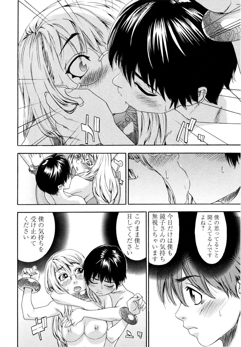 Page 172