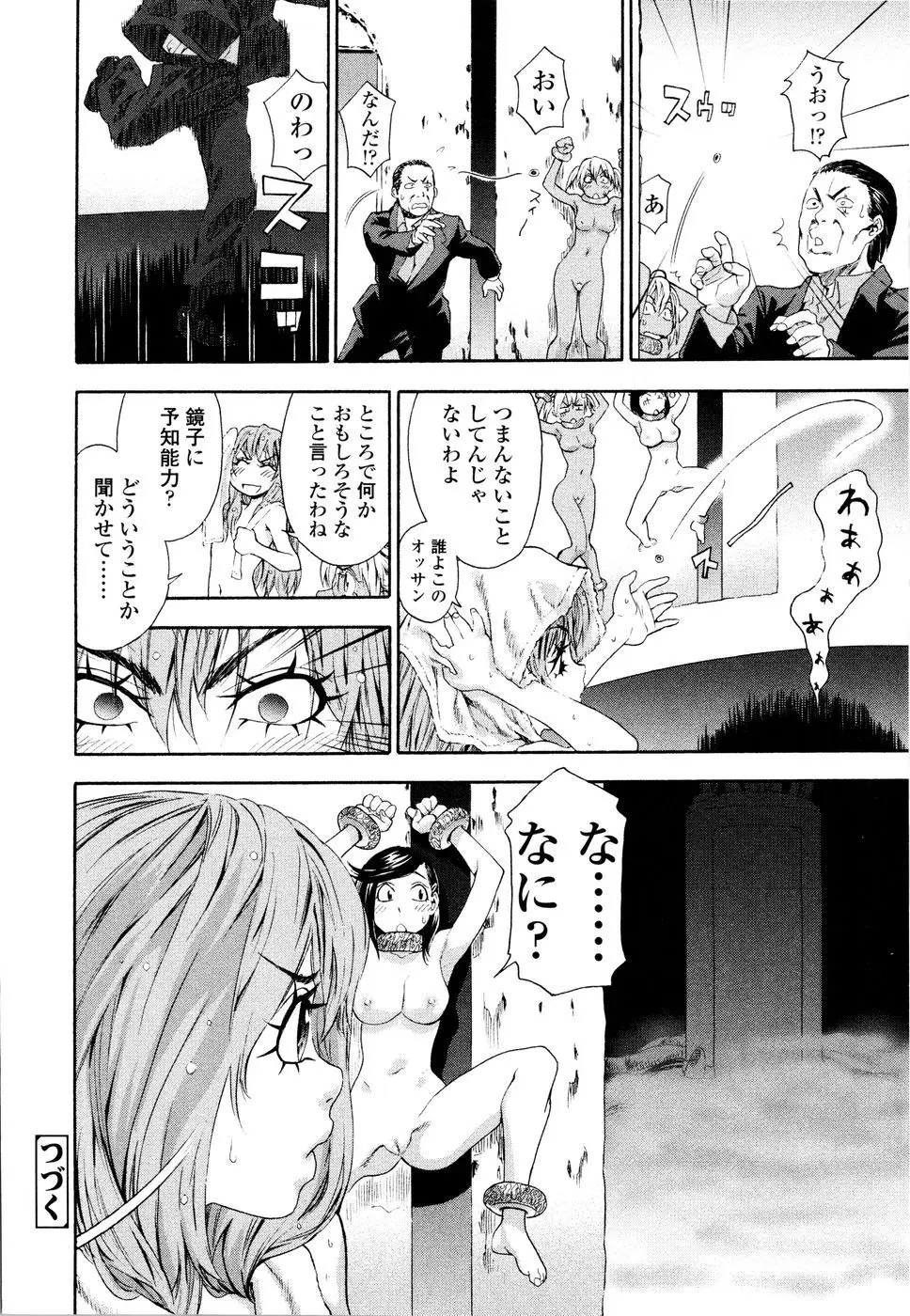 Page 184