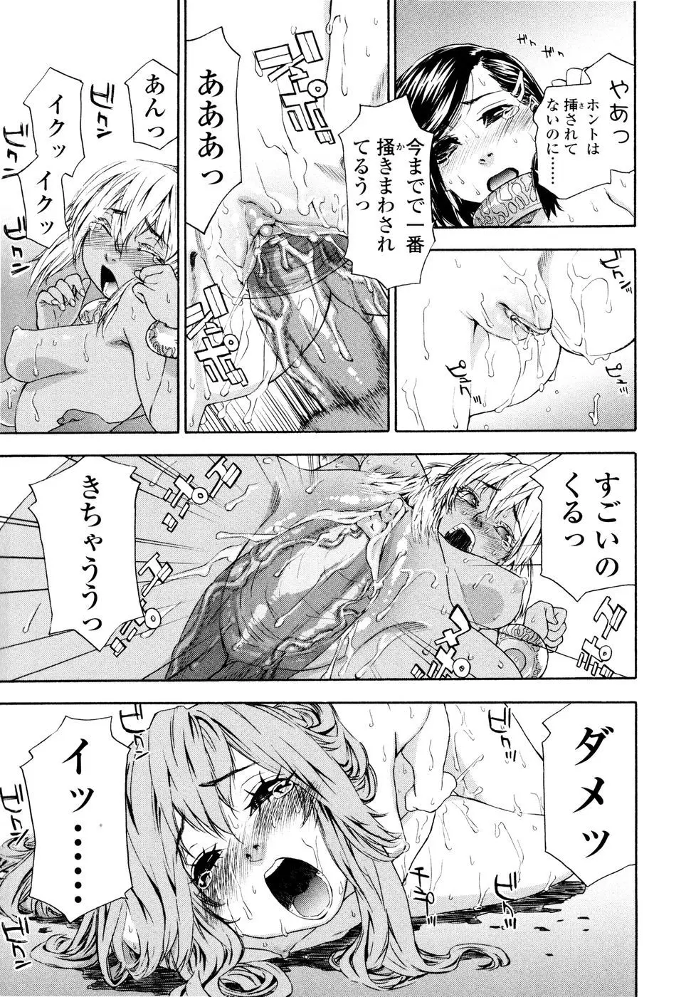 Page 197