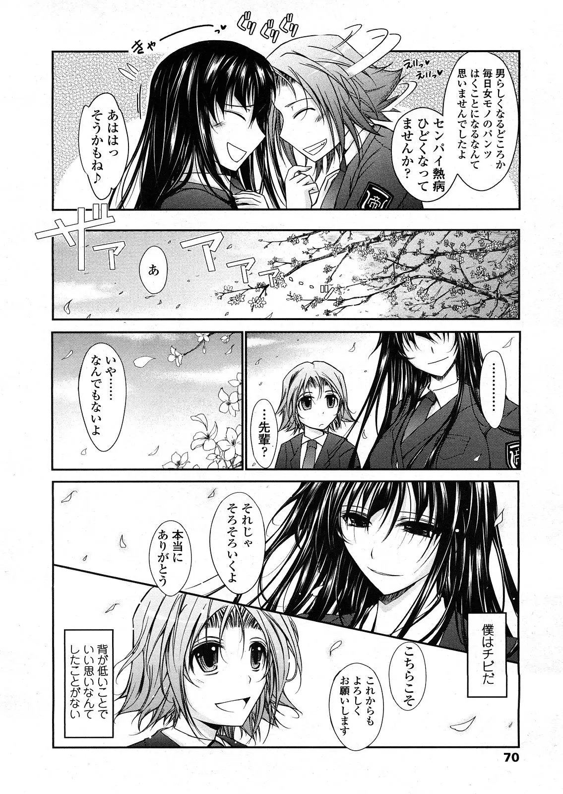 Page 67