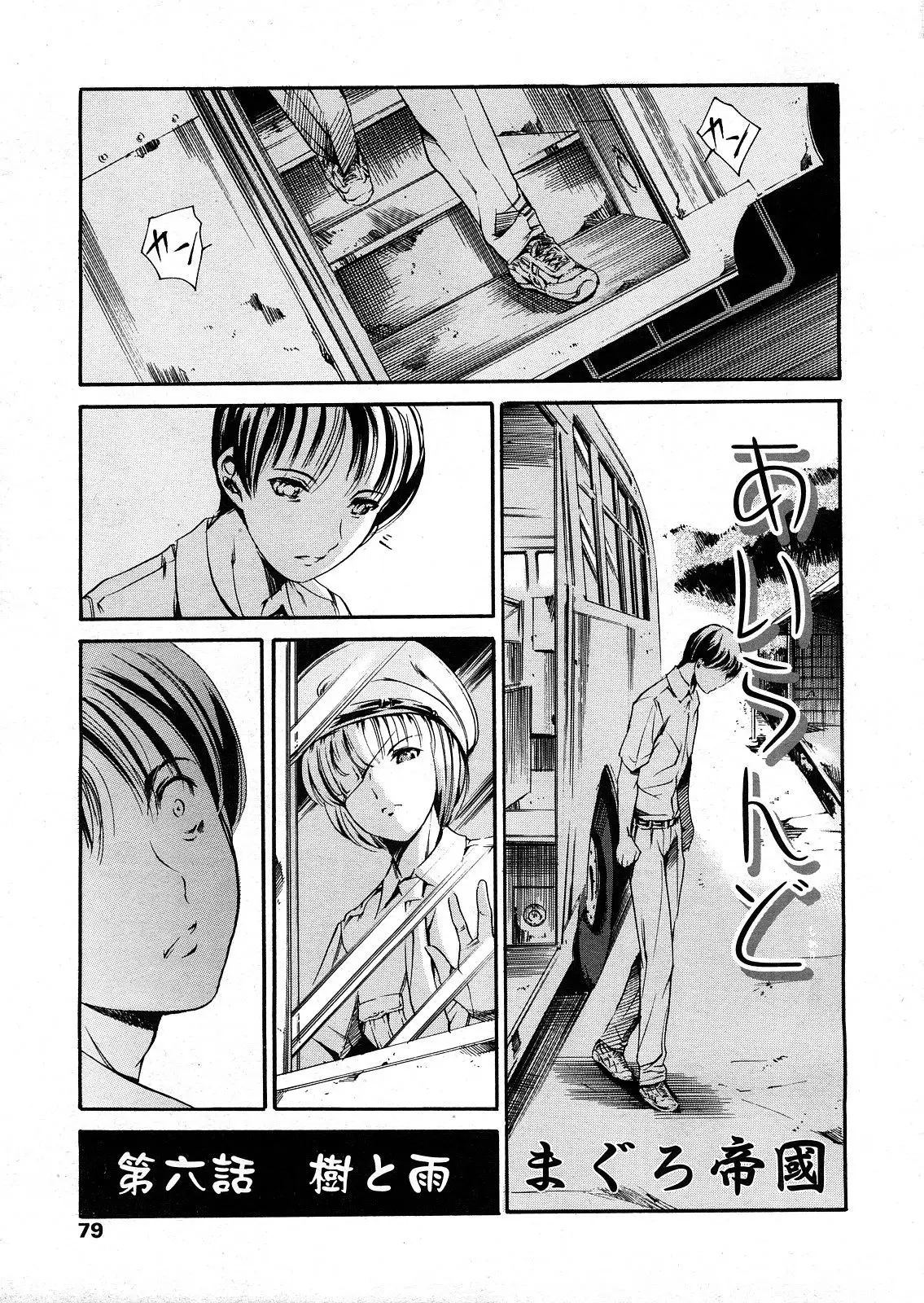 Page 76