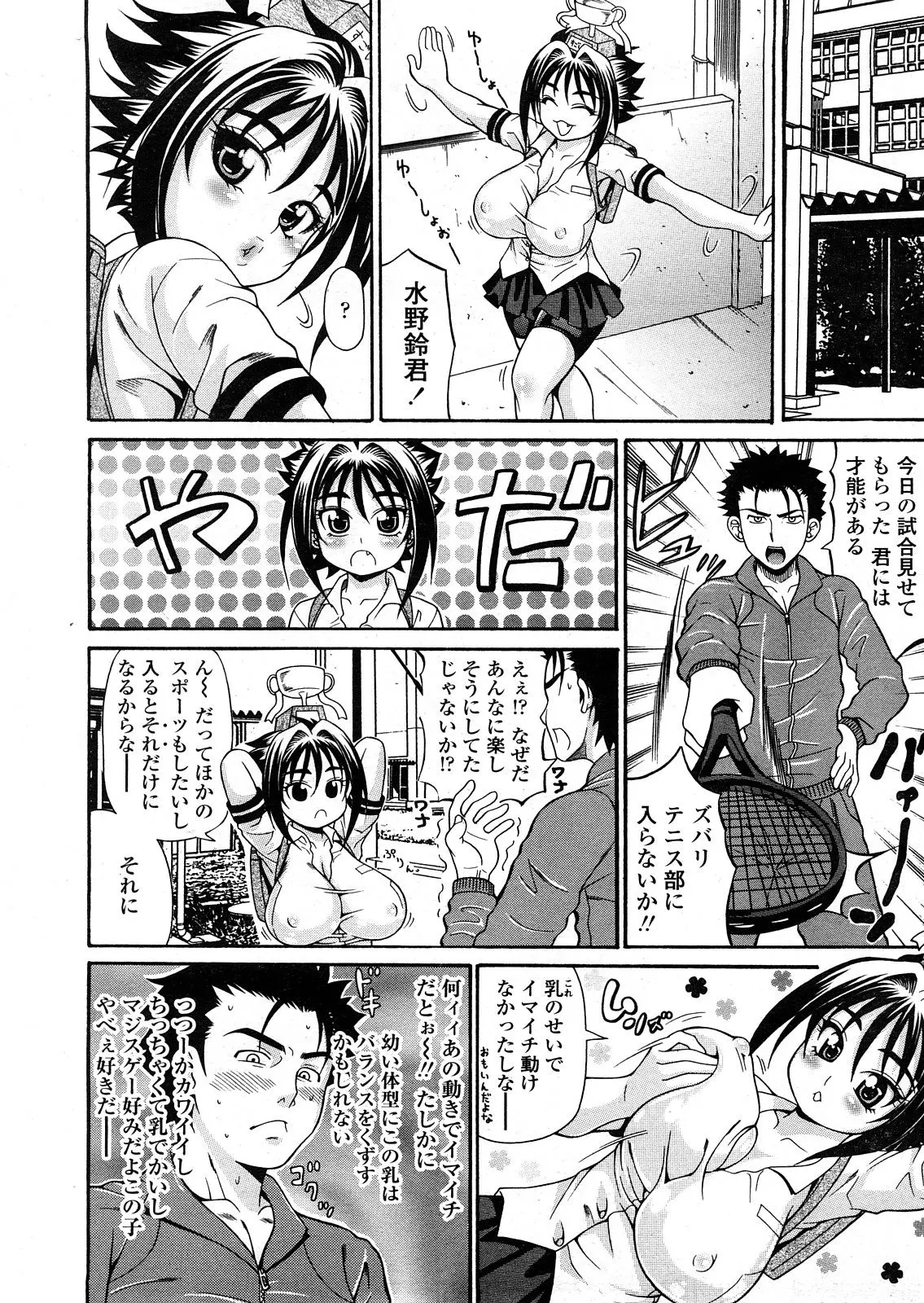 Page 101