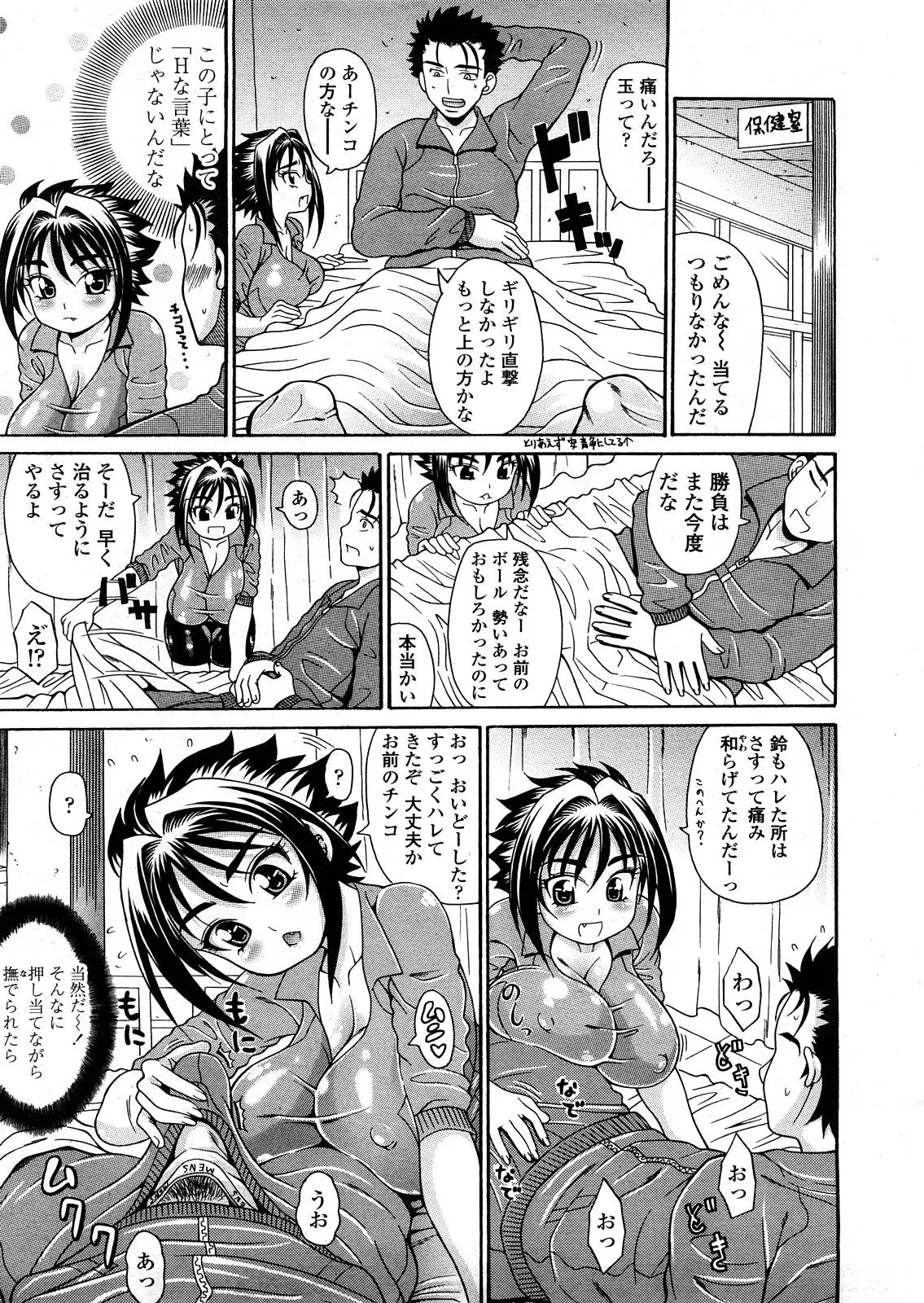 Page 104