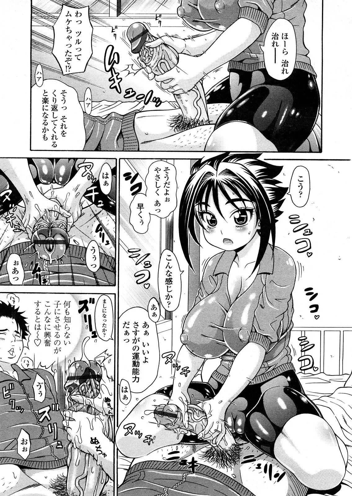 Page 106