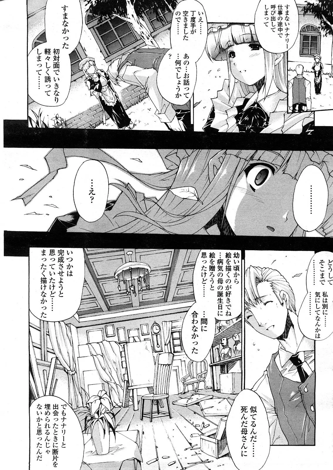 Page 195