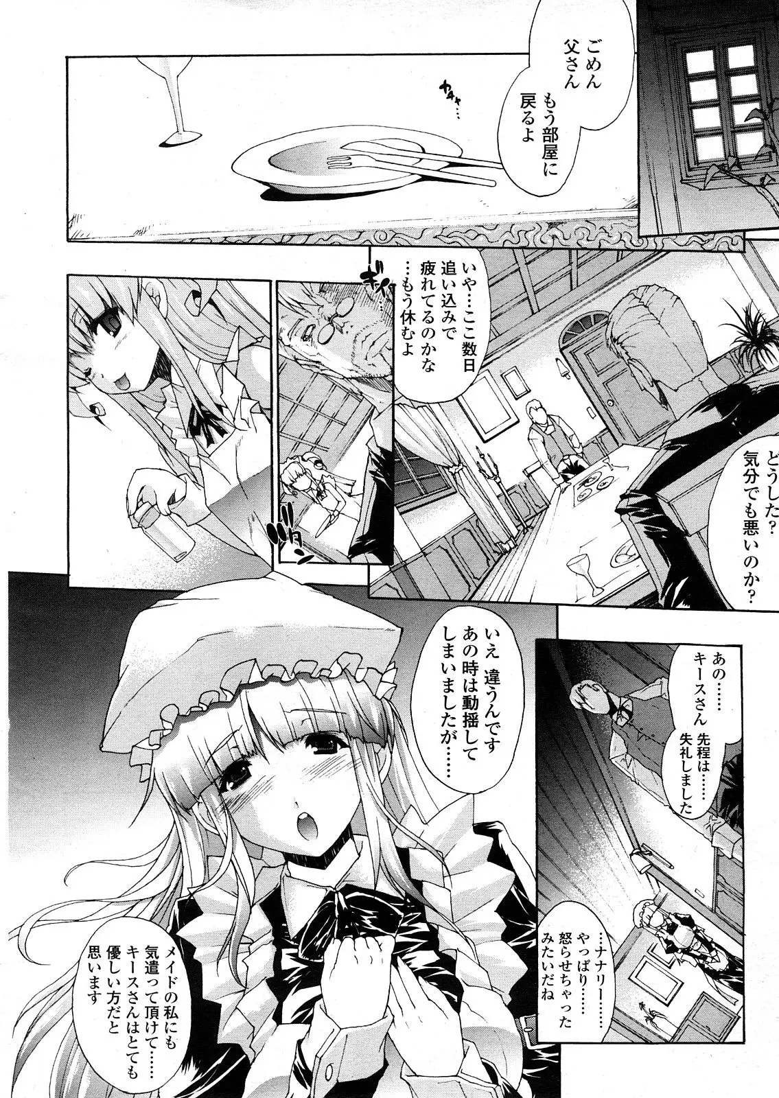 Page 197