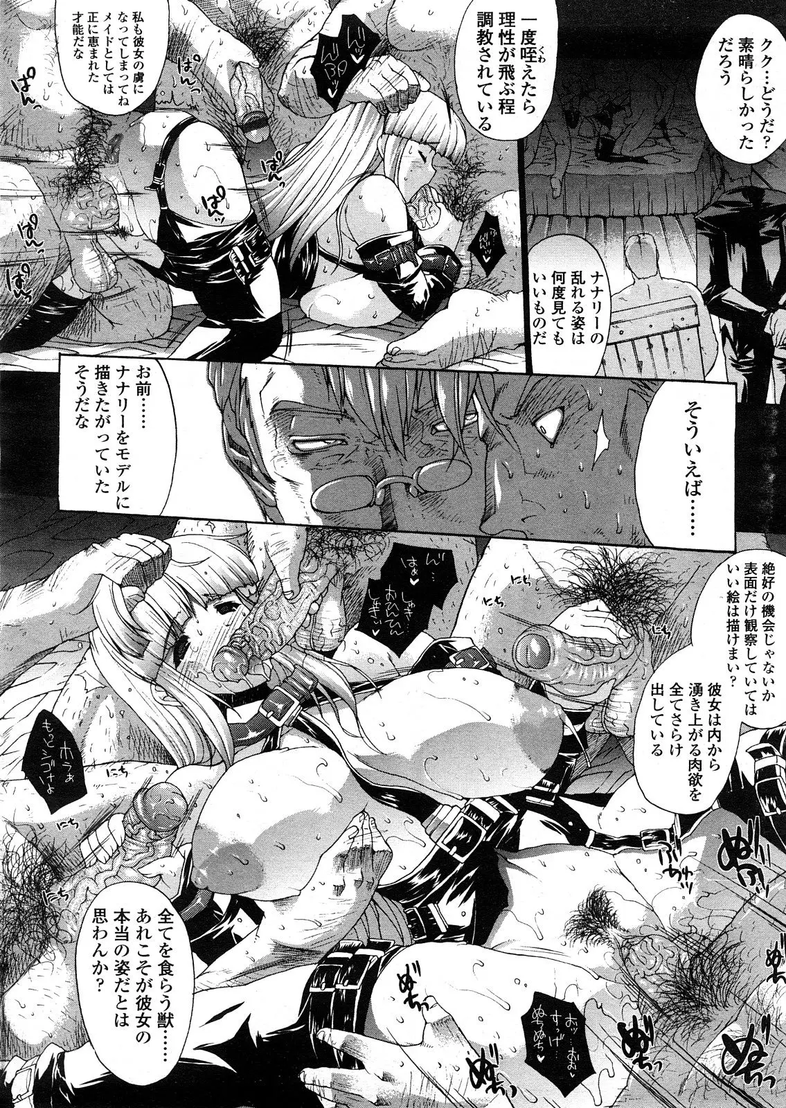 Page 207