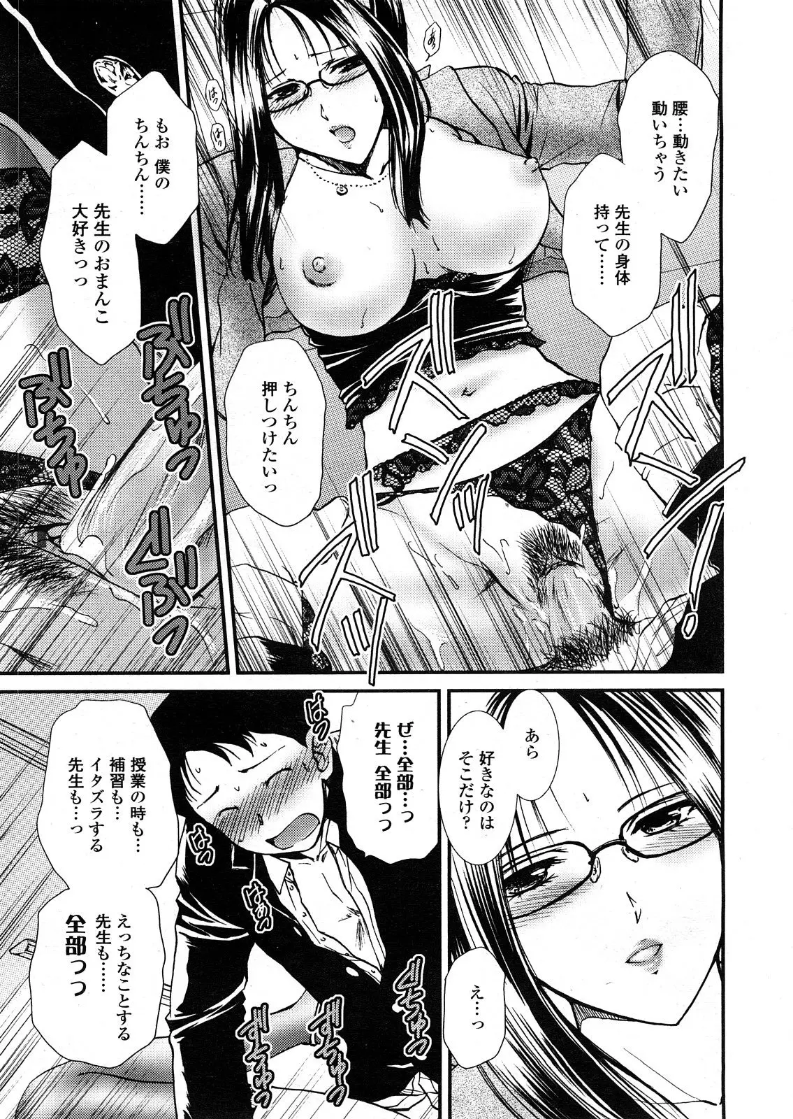 Page 232