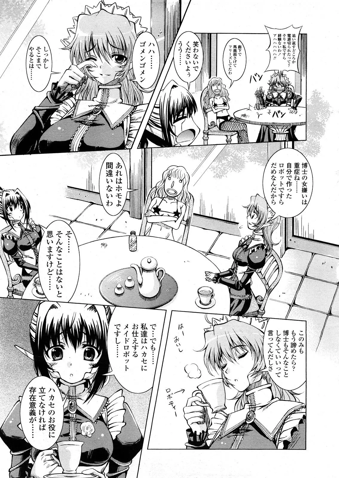 Page 260