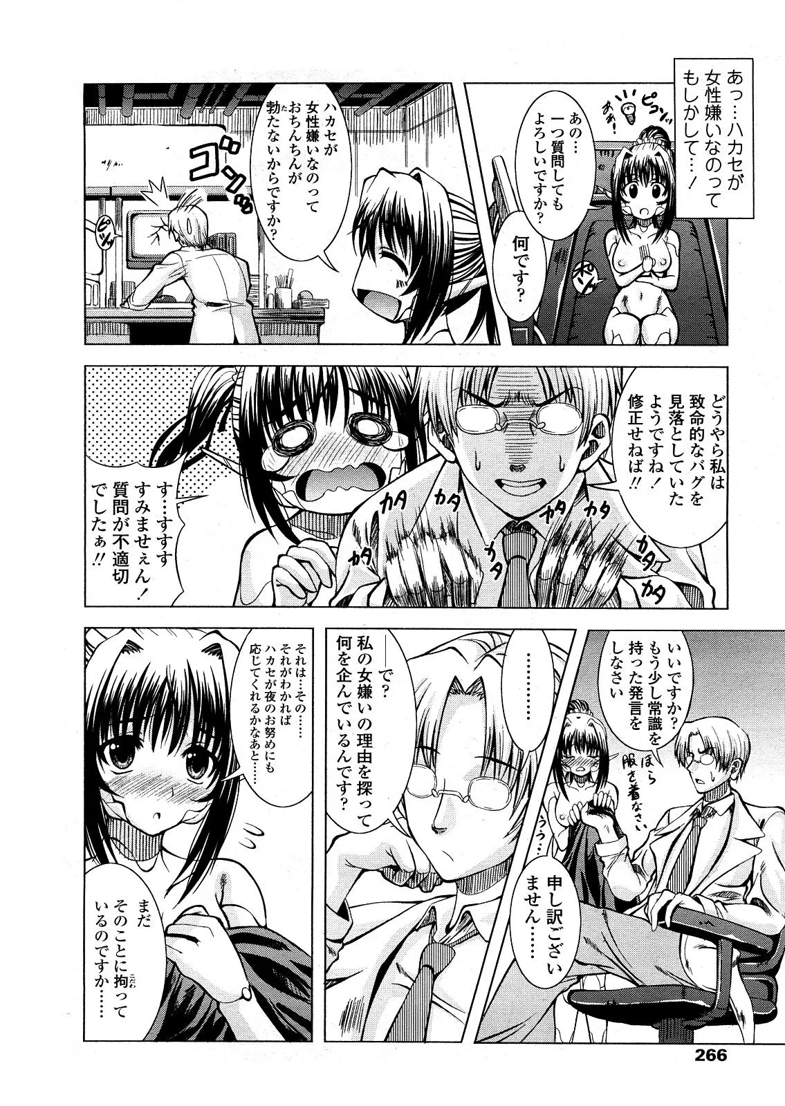 Page 263