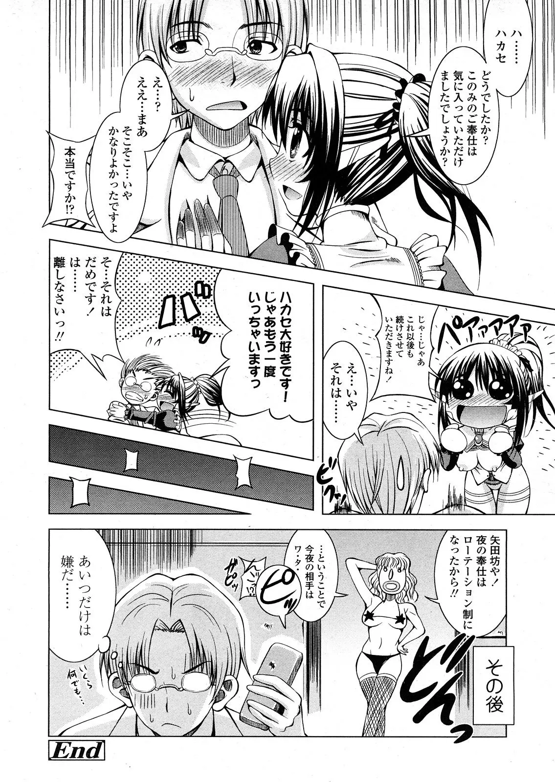 Page 277