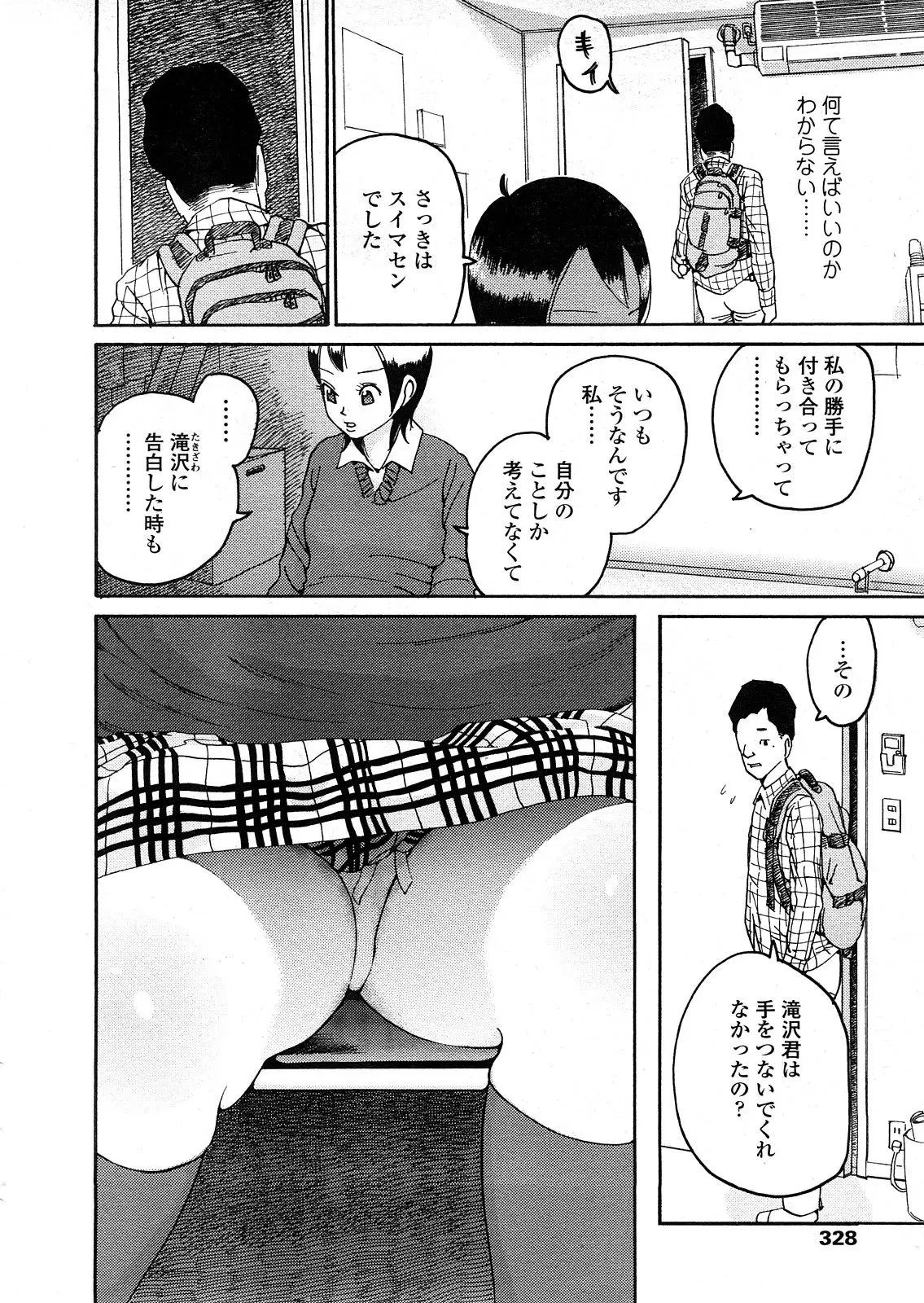 Page 325