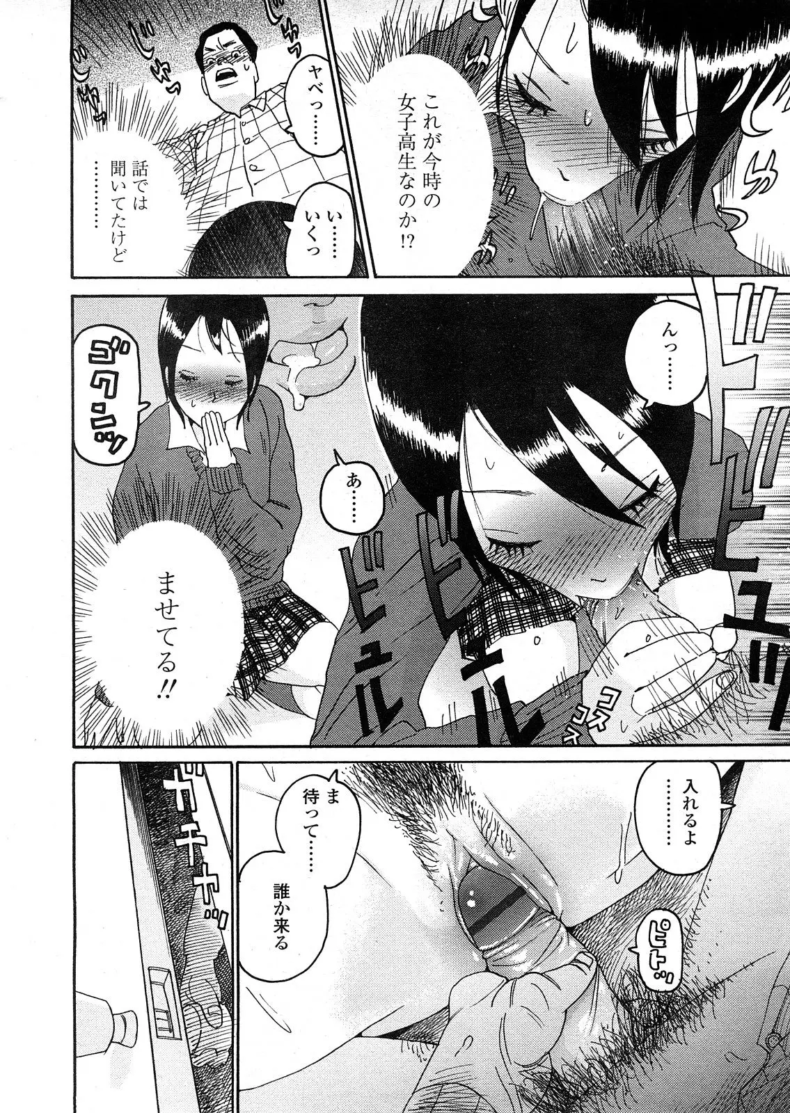 Page 333