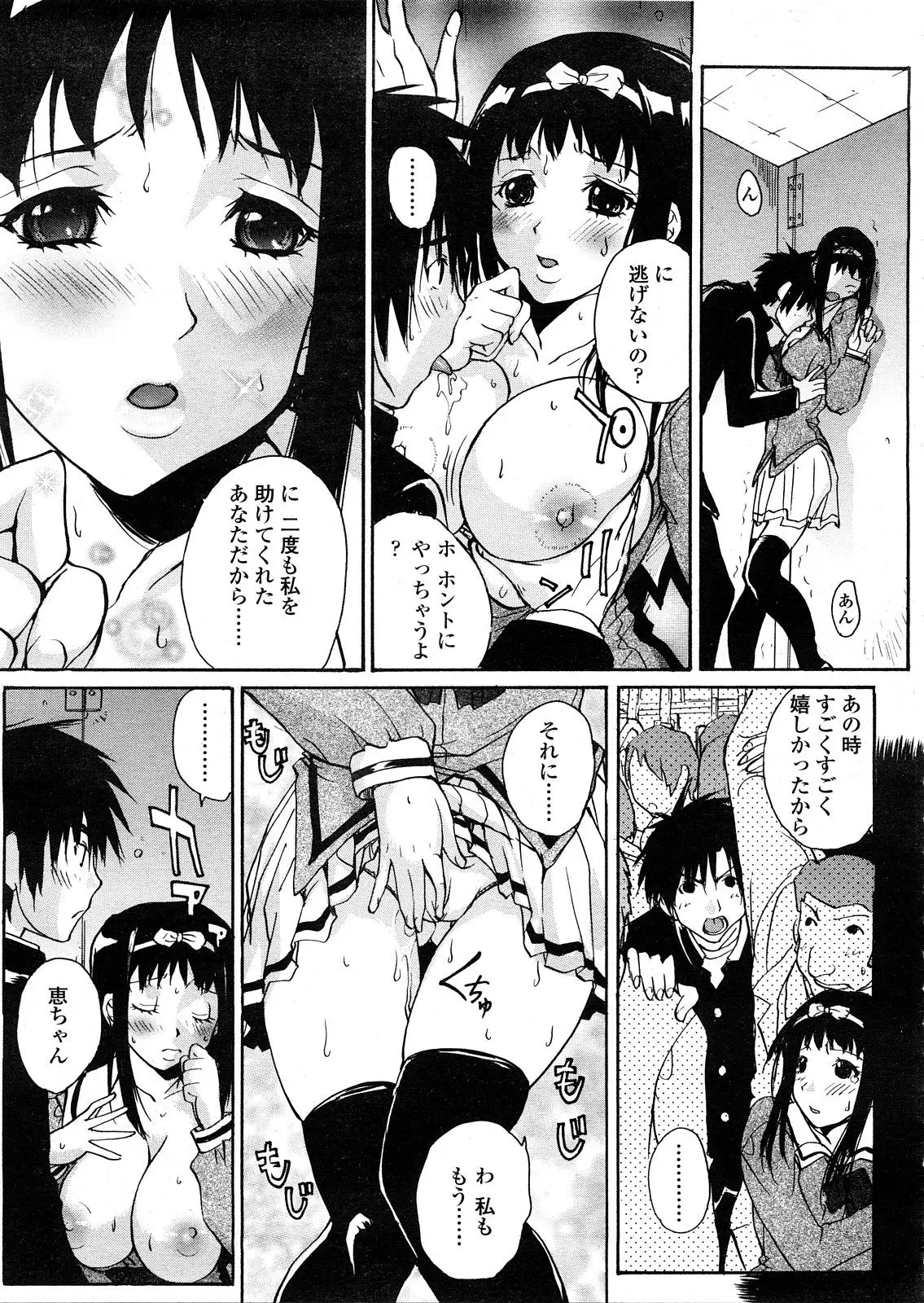 Page 380