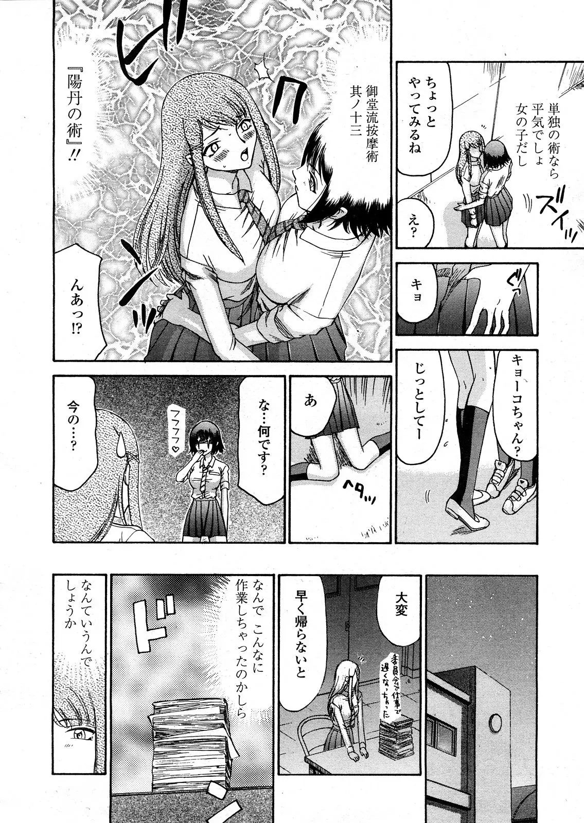 Page 411