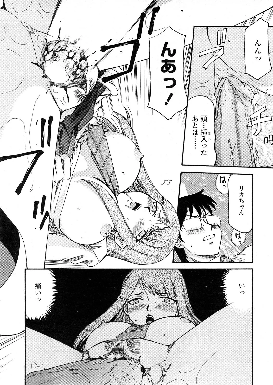 Page 421