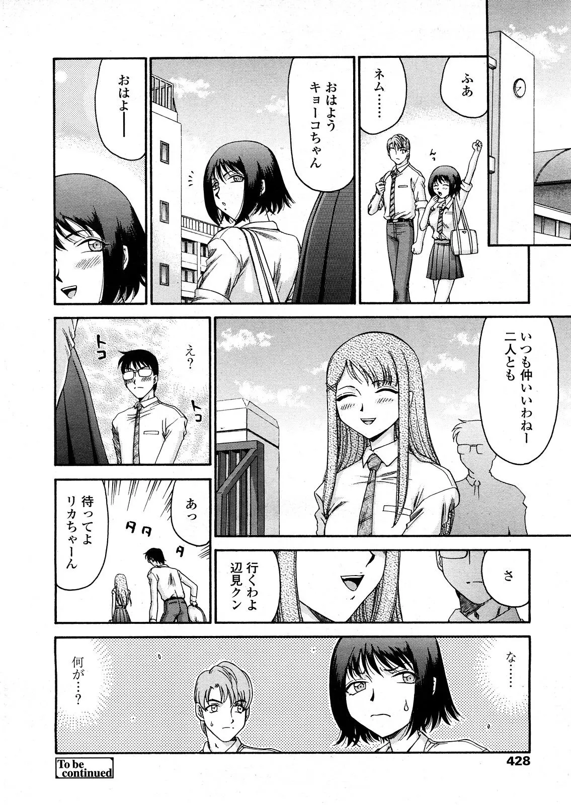 Page 425