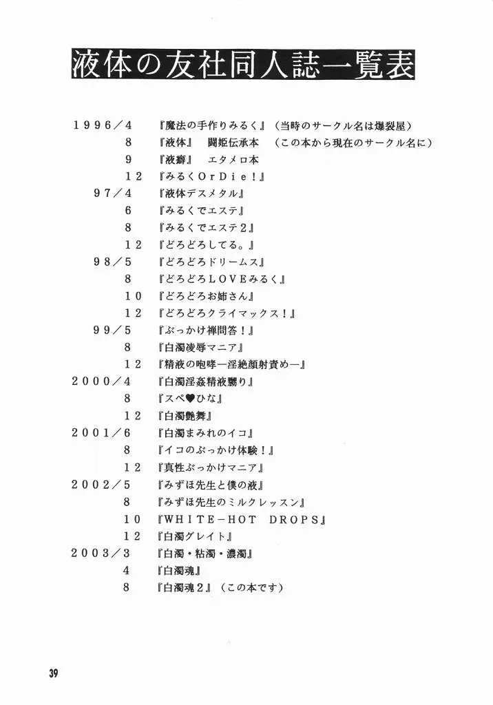 Page 38