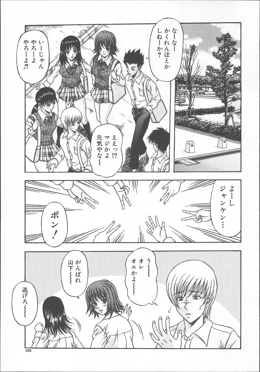 Page 104