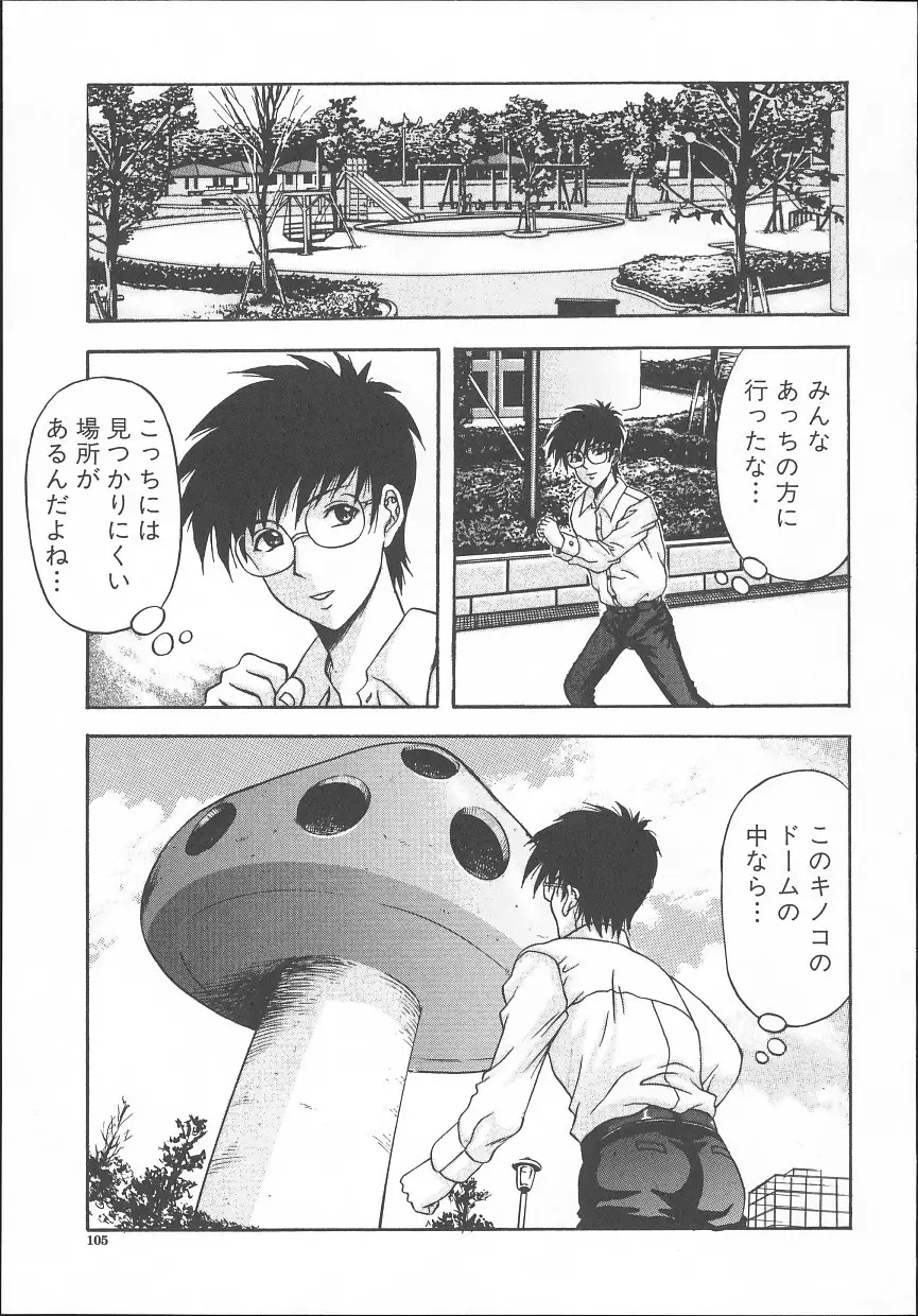 Page 106