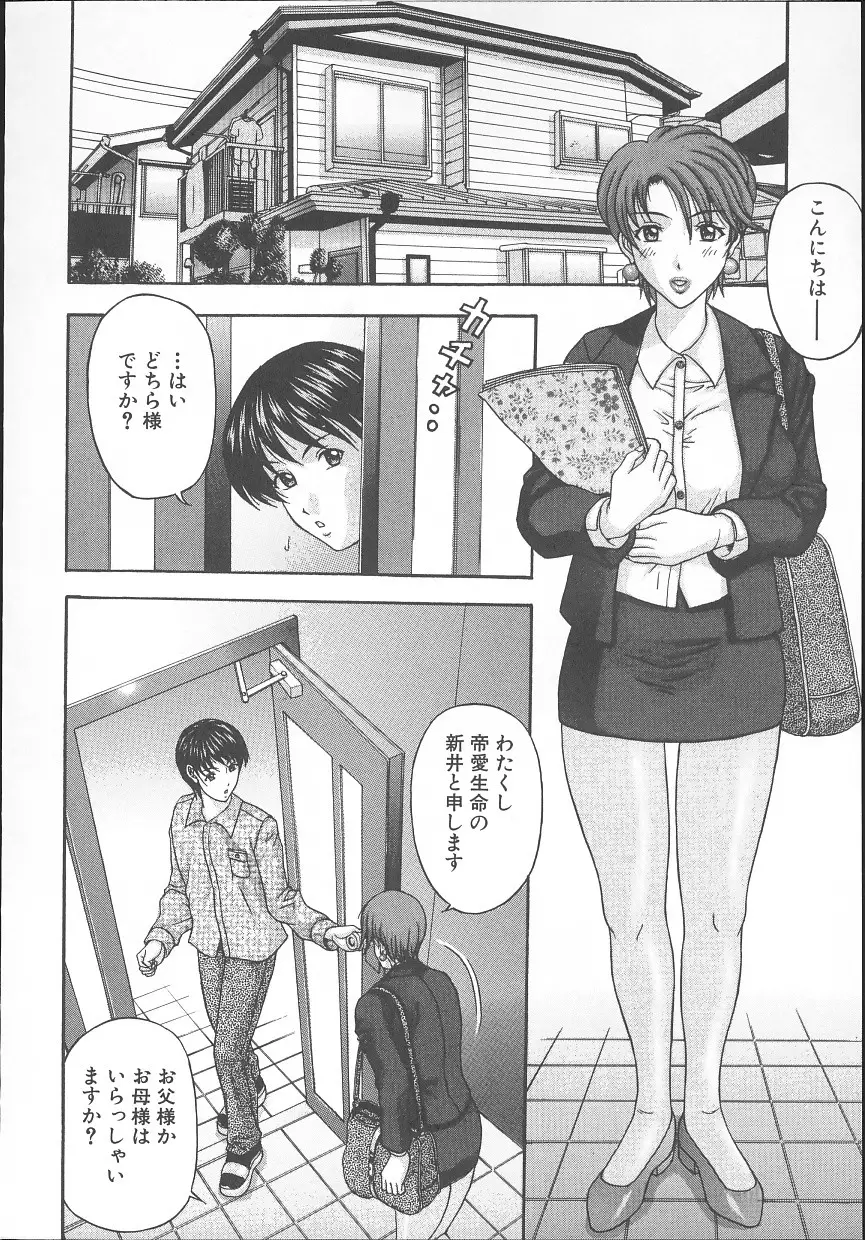 Page 161