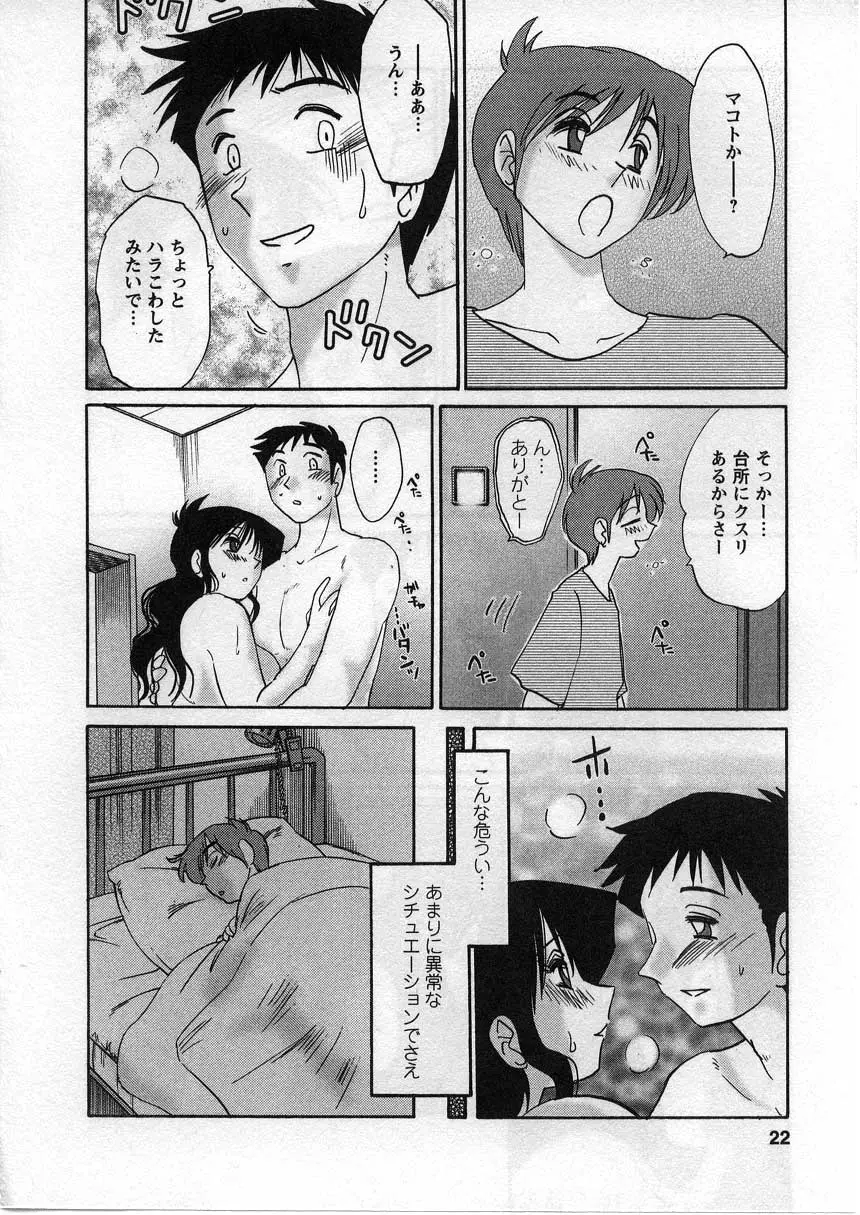 Page 23