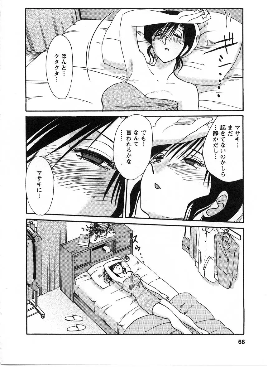 Page 69