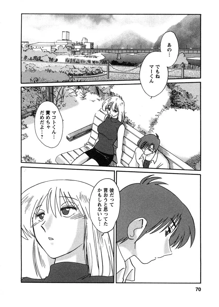Page 71