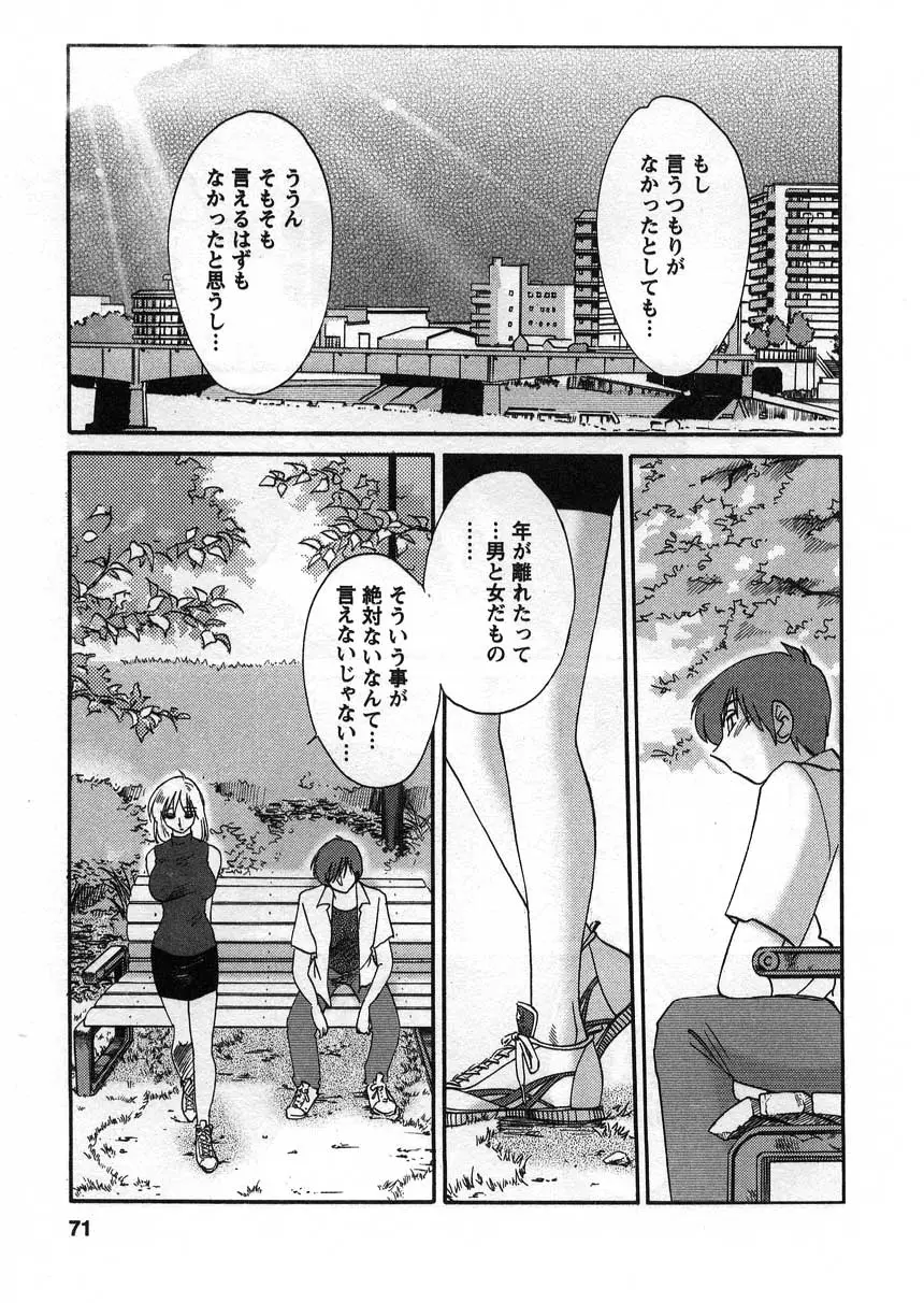 Page 72