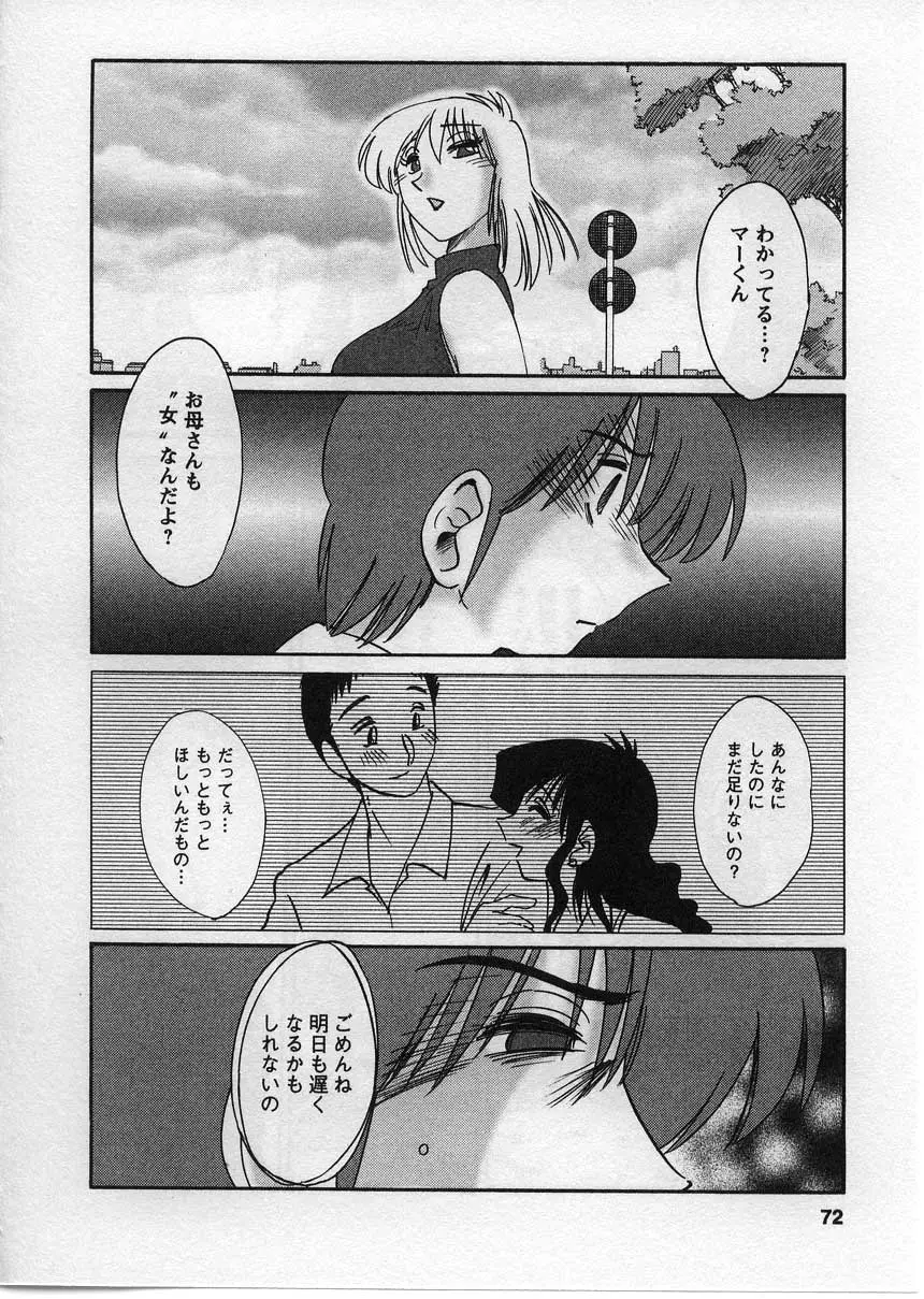 Page 73