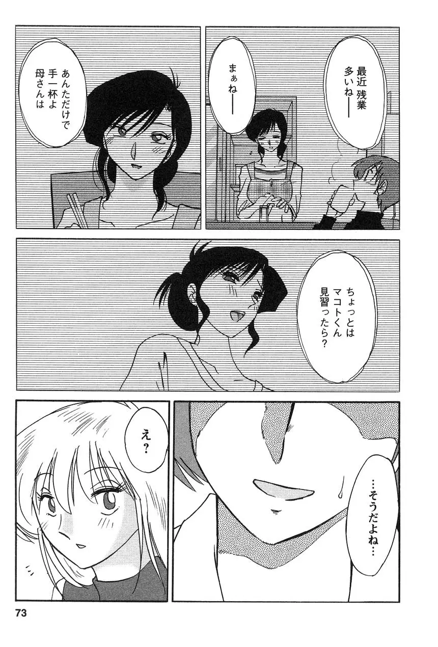 Page 74