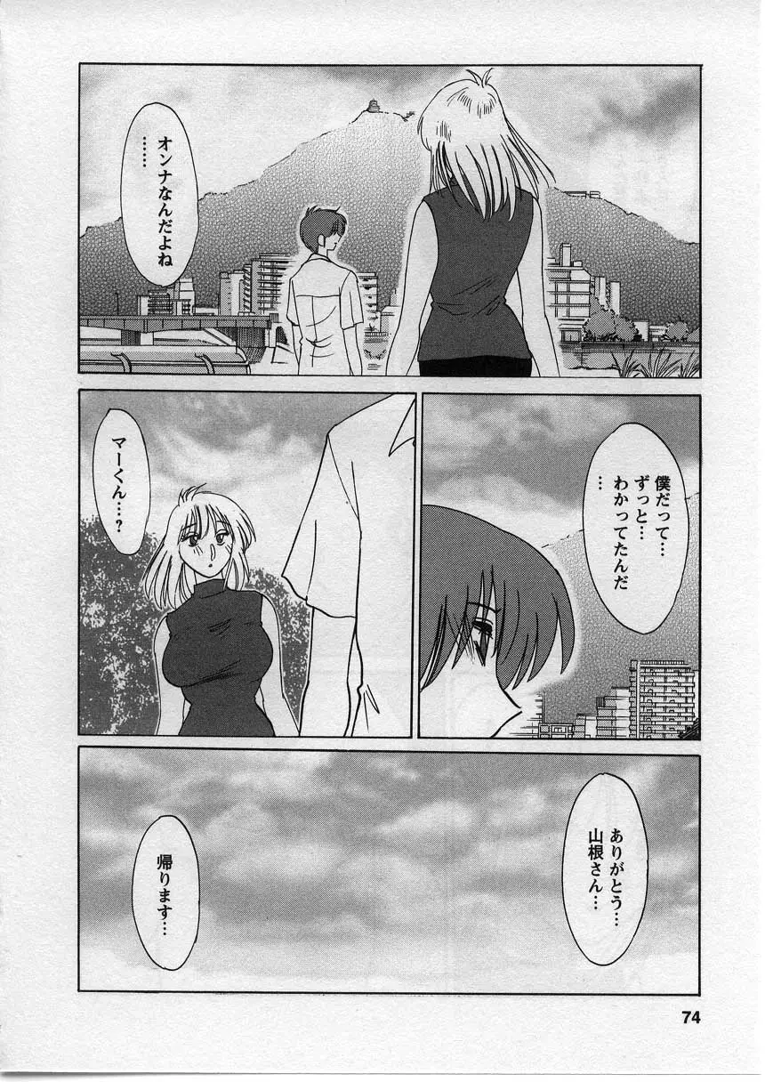 Page 75