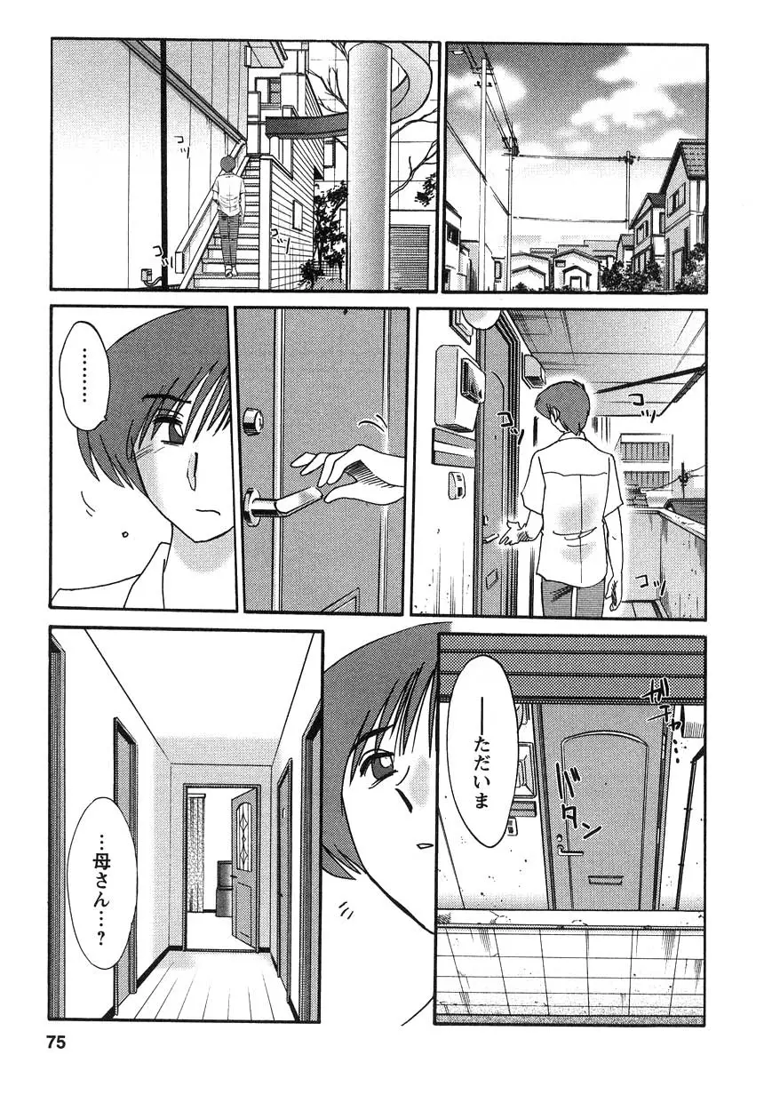 Page 76