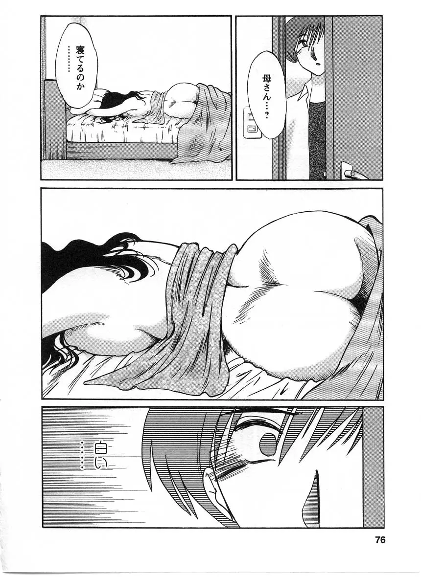 Page 77