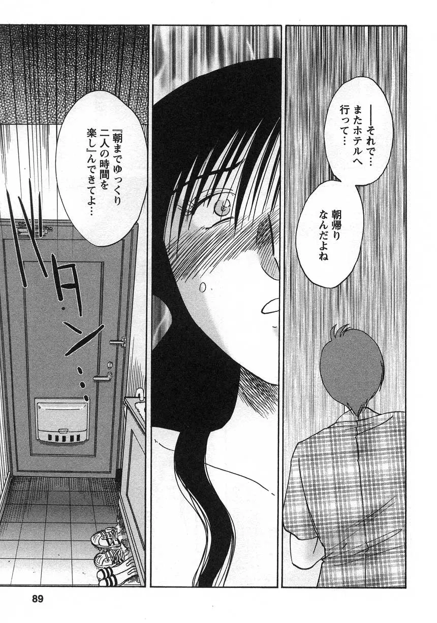 Page 90