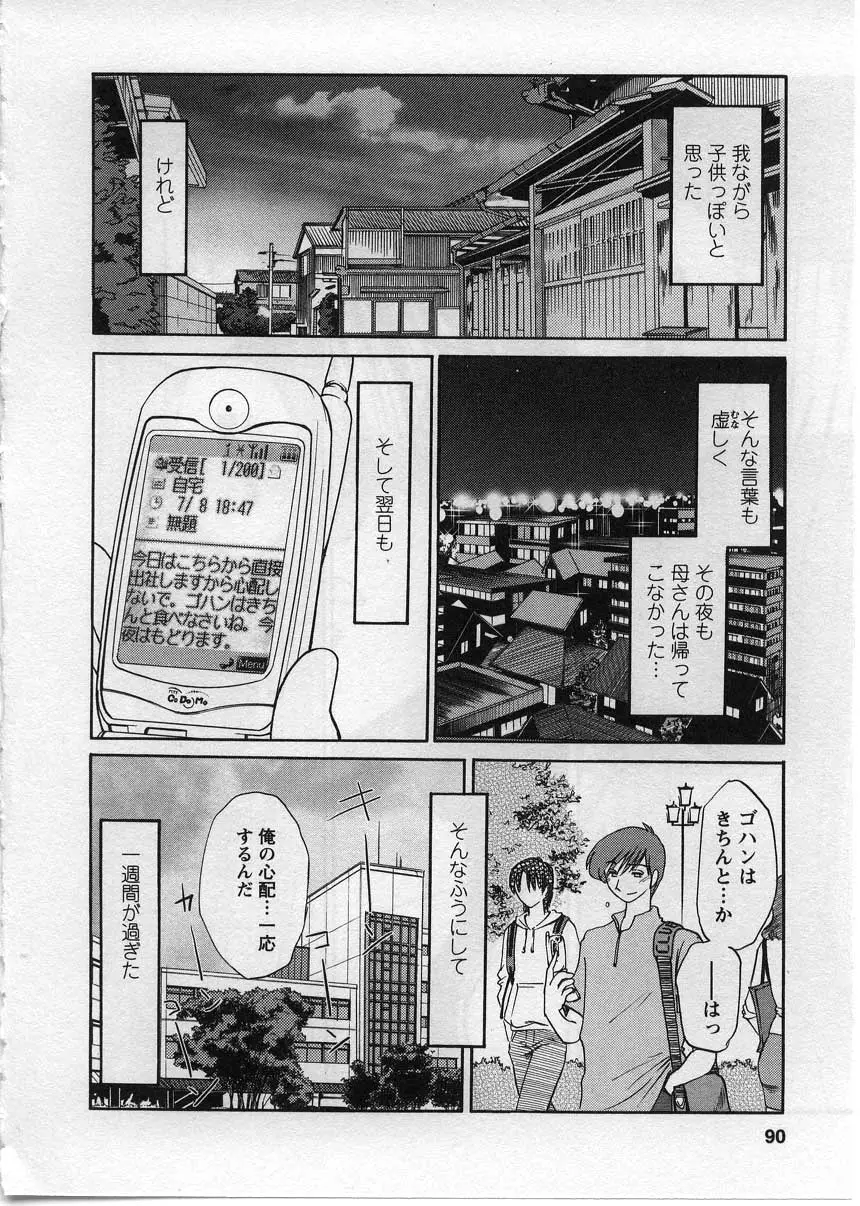 Page 91
