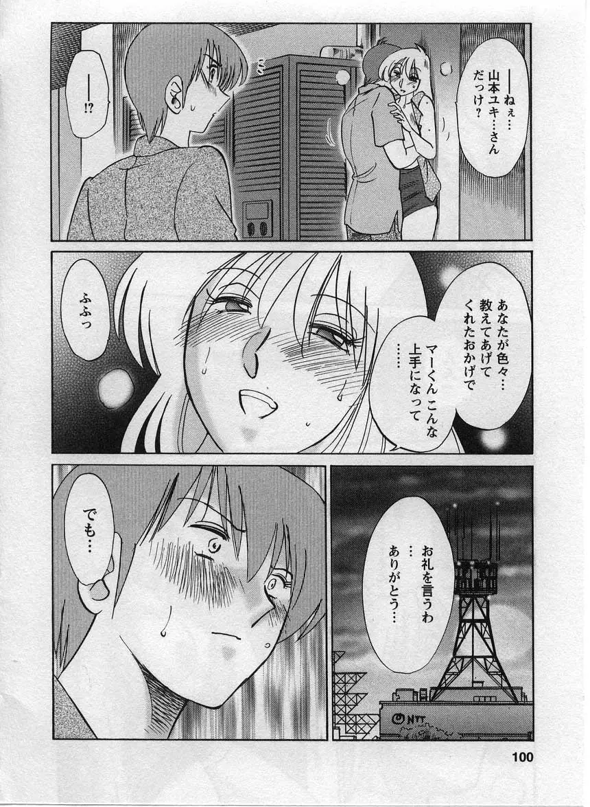 Page 101