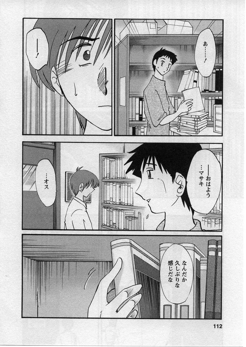 Page 113