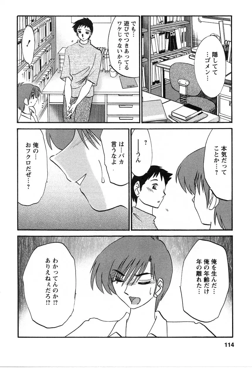 Page 115