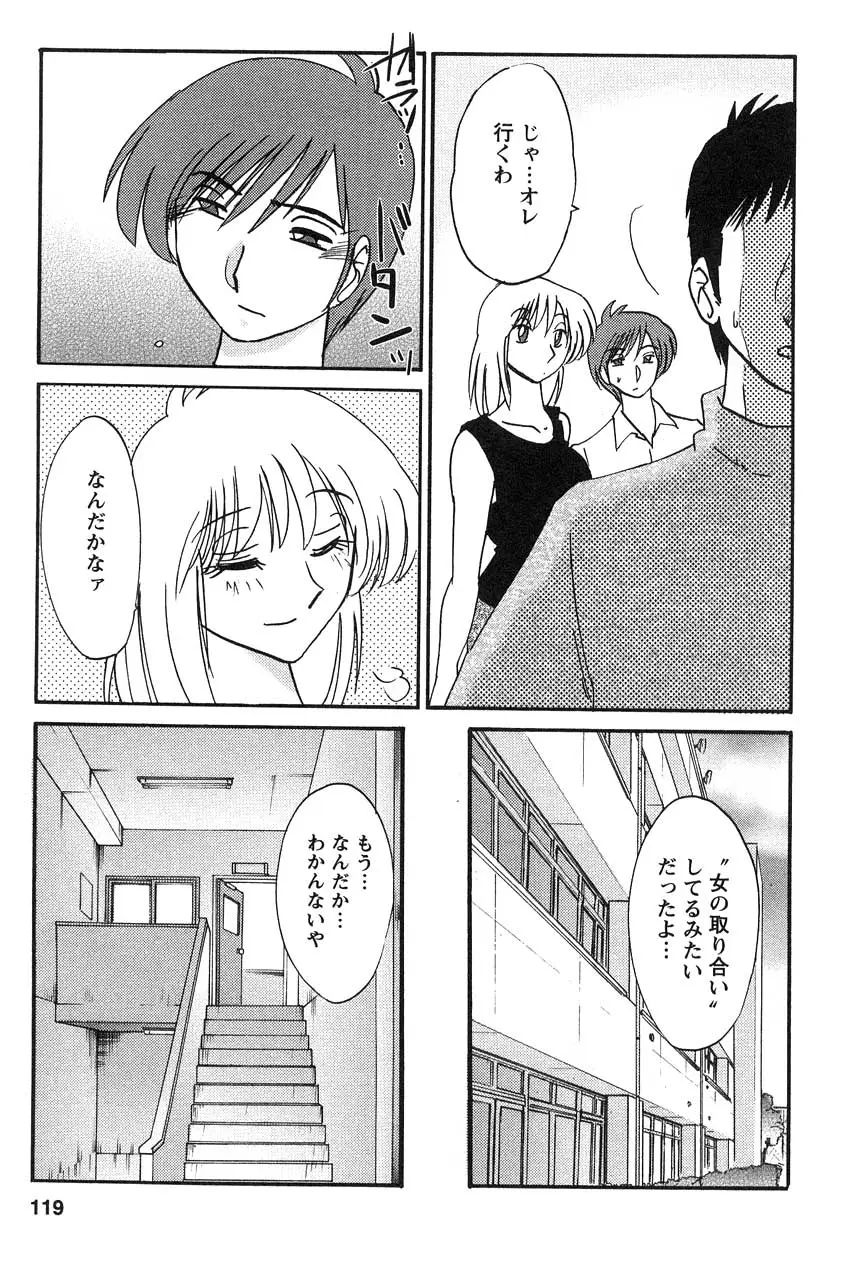 Page 120