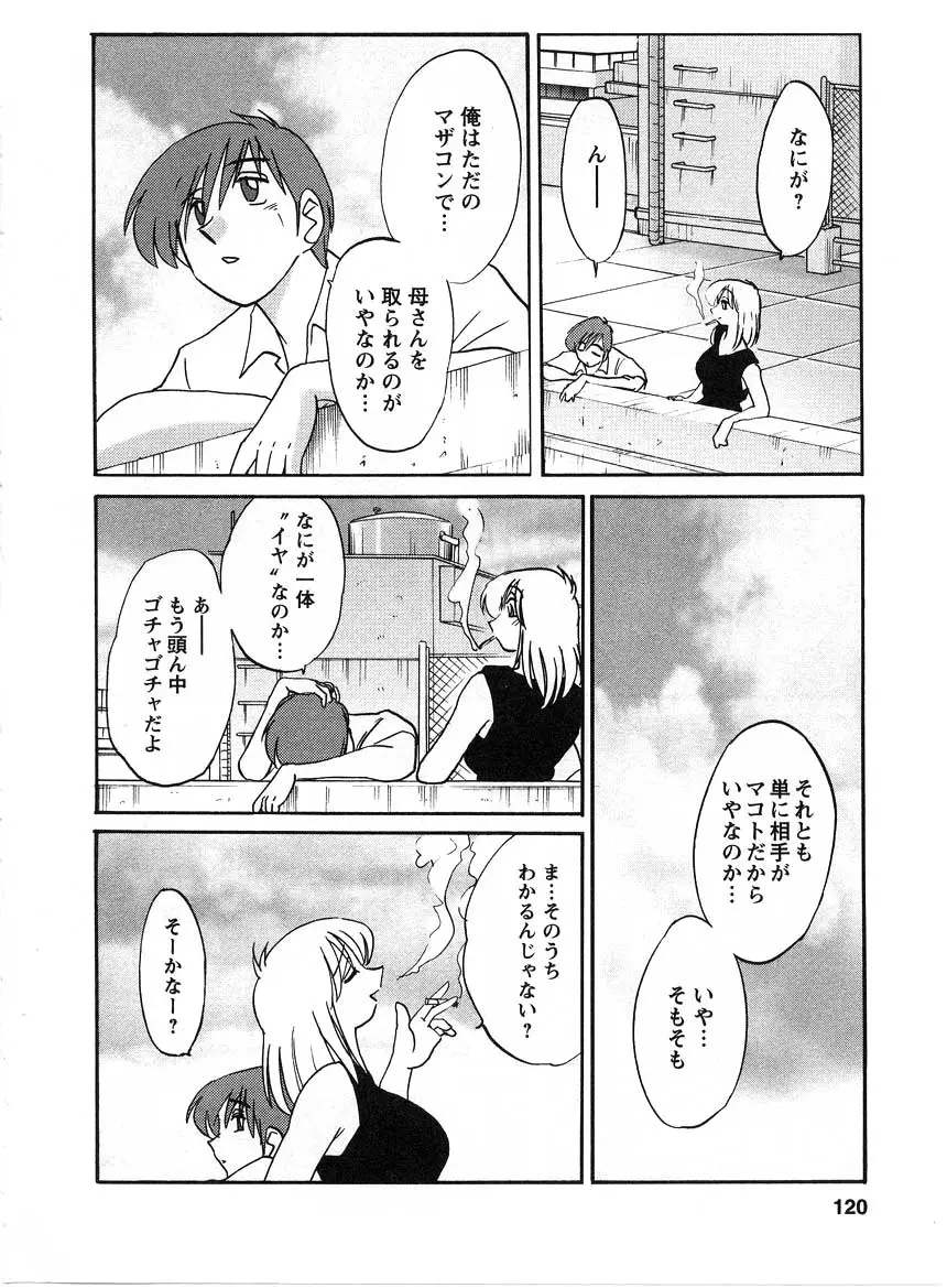 Page 121